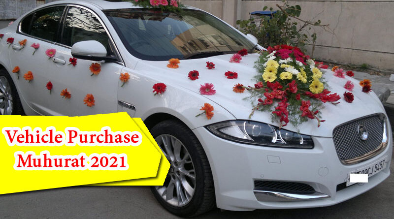 Vehicle Purchase Muhurat 2021