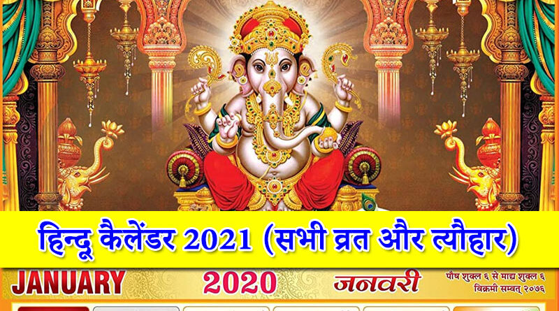 Hindu Calendar 2021 List Of Hindu Festivals Of Year 2021