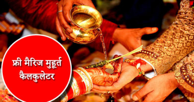 Free-Marriage-Muhurat-Calculator