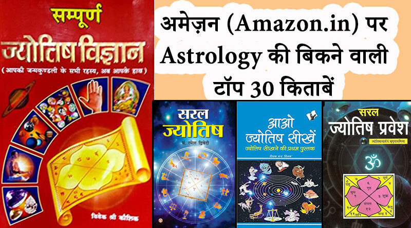 Top-30-Best-Selling-Astrology-Books-of-Amazon