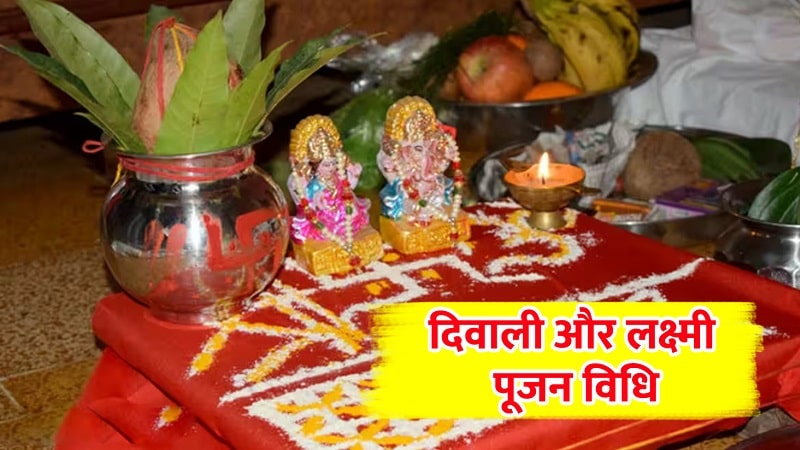 Diwali and Lakshmi pujan vidhi-min