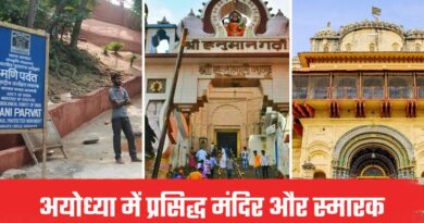 Famous Temples and Monuments in Ayodhya