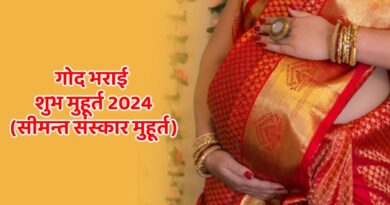 Godbharai Shubh Muhurat 2024