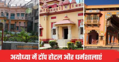 Top Hotels and Dharmshala in Ayodhya