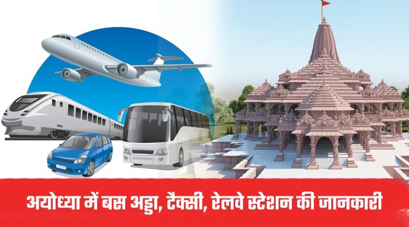 Transportation in Ayodhya